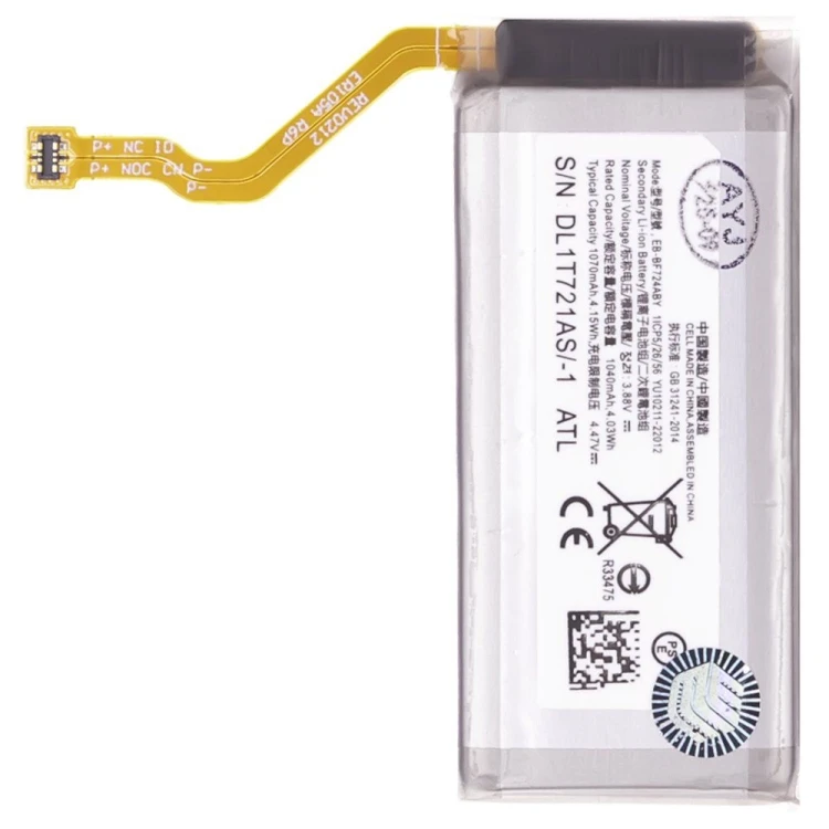 Аккумулятор для Samsung F721 Galaxy Z Flip 4 (EB-BF724ABY) (Premium)