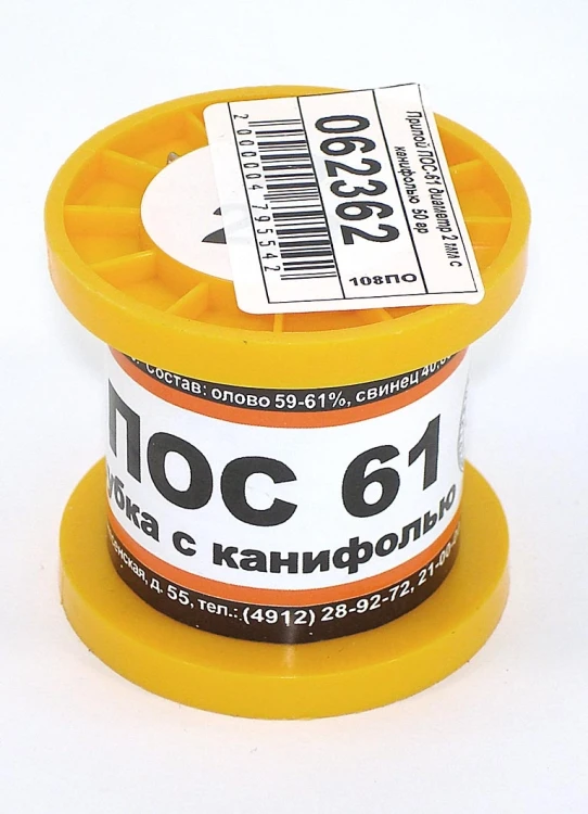 Припой ПОС-61 диаметр 2 мм с канифолью  50 гр
