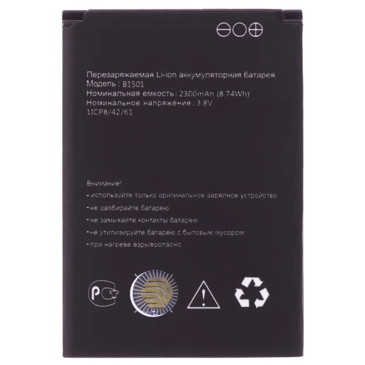 Аккумулятор для Wi-Fi роутера МТС 8920 / MegaFon MR150-6 / Beeline S23 и др. (B1501)