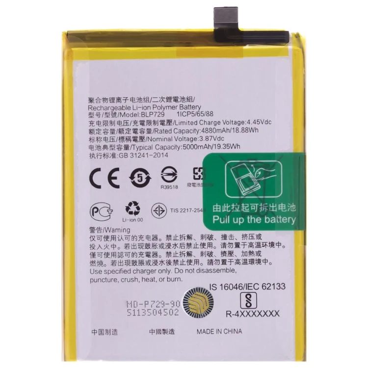 Аккумулятор для Realme 5 (RMX1927) / 5i (RMX2030) / C3 (RMX2020) / C11 2020 (RMX2185) / C11 2021 (RMX3231) / C21 (RMX3201) и др. (BLP729)