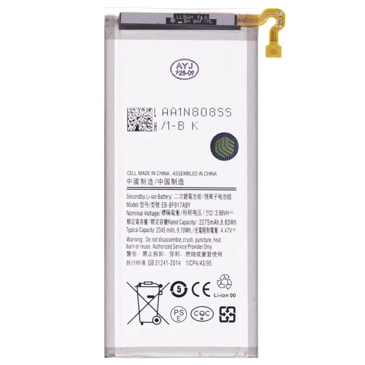 Аккумулятор для Samsung F916 Galaxy Z Fold 2 (EB-BF917ABY) (Premium)