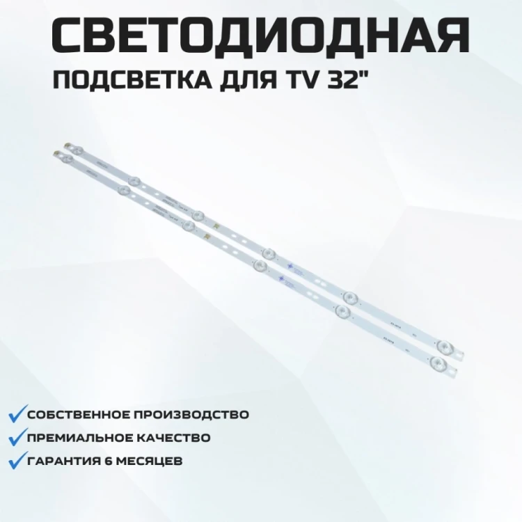Подсветка для телевизора Daewoo L32V690VKE 2x6AB-583мм
