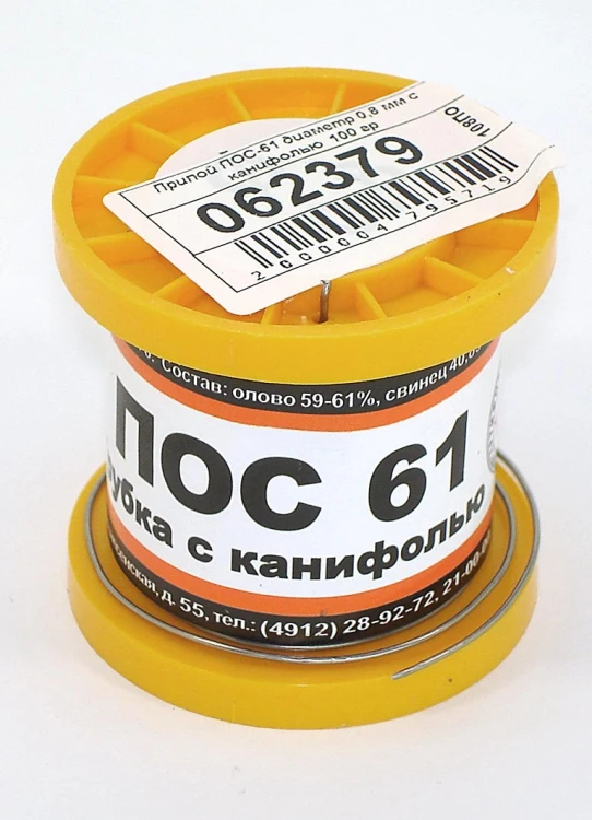 Припой ПОС-61 диаметр 0,8 мм с канифолью  100 гр