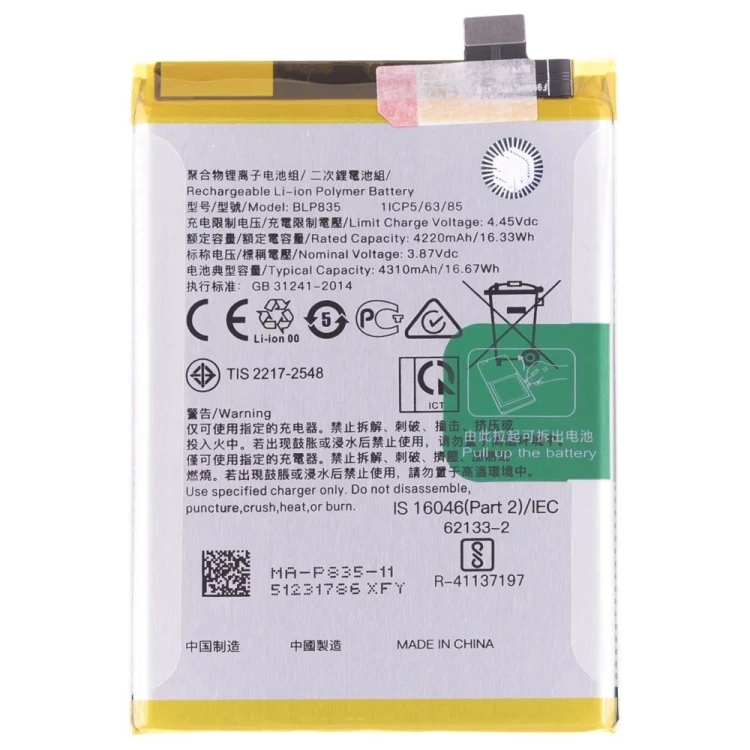 Аккумулятор для OPPO Reno 5 Lite (CPH2205) (BLP835) (Premium)
