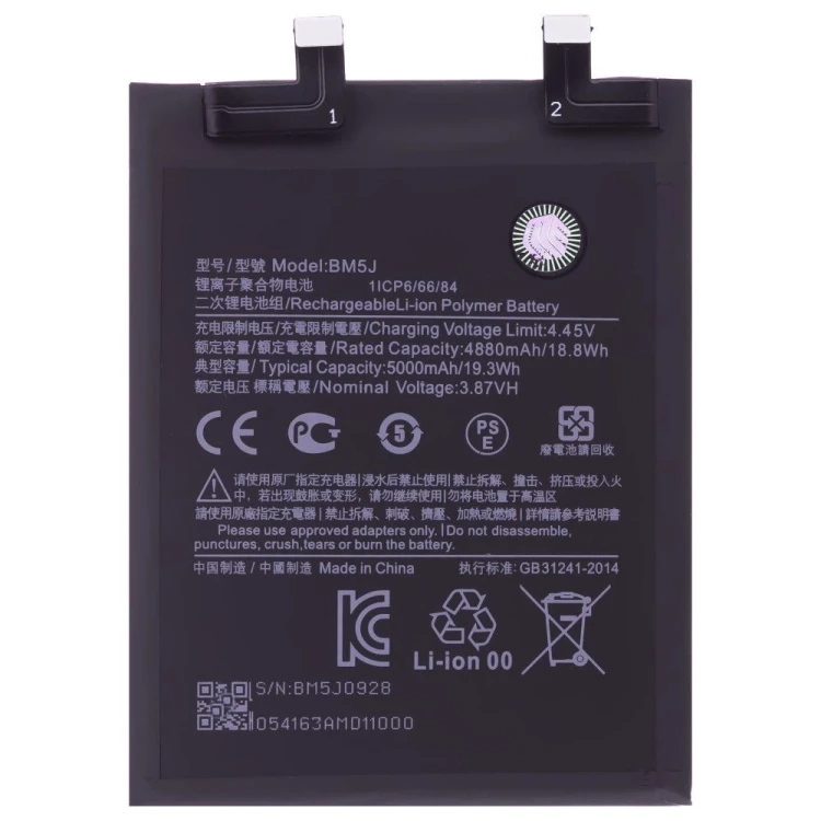 Аккумулятор для Xiaomi 12T (22071212AG) / 12T Pro (22081212UG) (BM5J) (Premium)