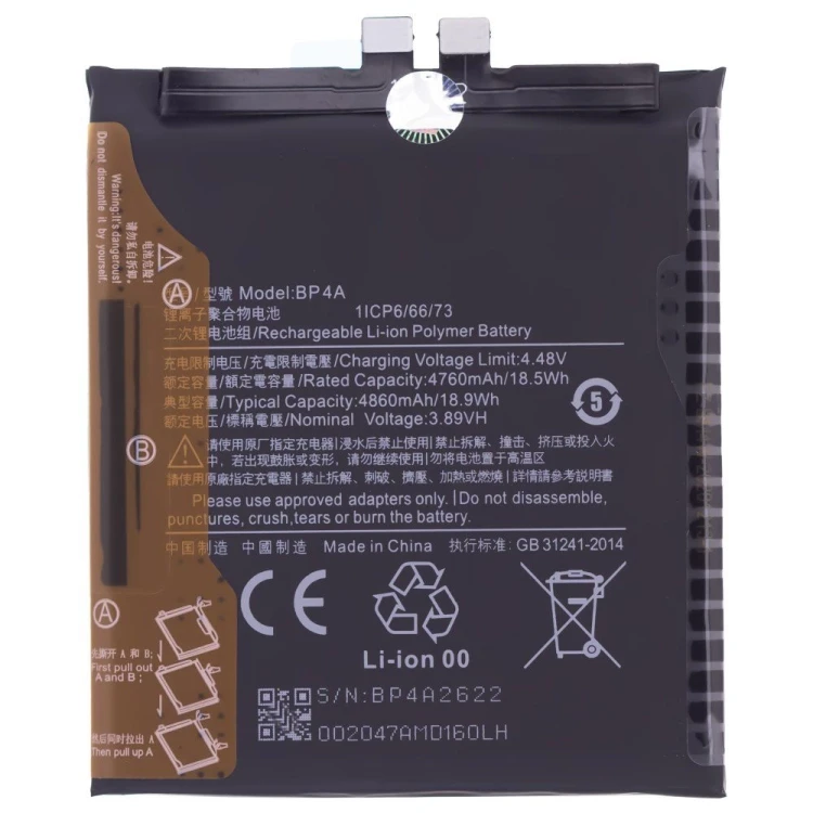 Аккумулятор для Xiaomi 12S Ultra (2203121C) (BP4A)