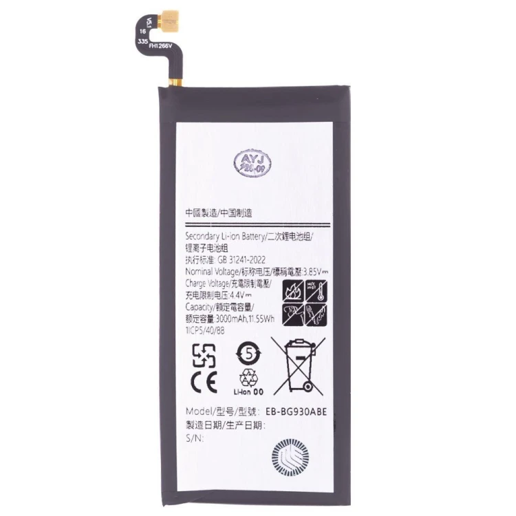 Аккумулятор для Samsung G930 Galaxy S7 (EB-BG930ABE) (Premium)