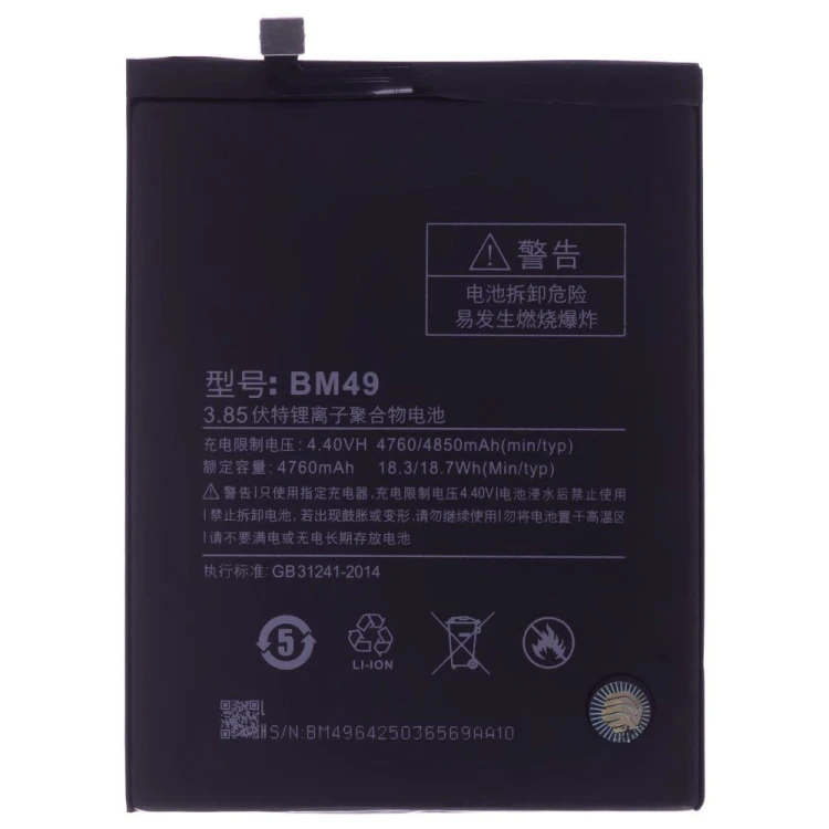 Аккумулятор для Xiaomi Mi Max (2016001) (BM49) (Premium)