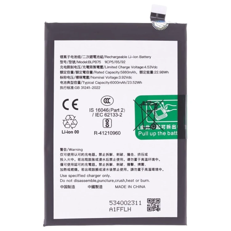 Аккумулятор для Realme 14 Pro (RMX5056) (BLPB75) (Premium)