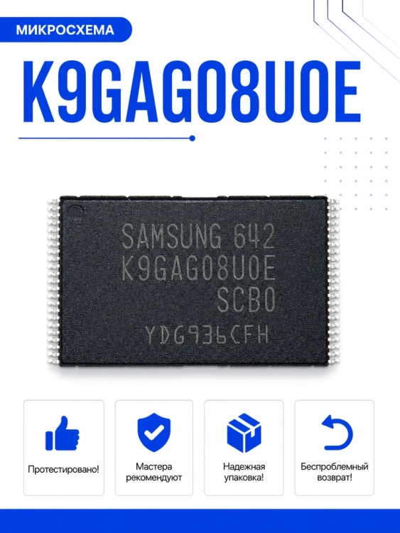 Микросхема K9GAG08U0E