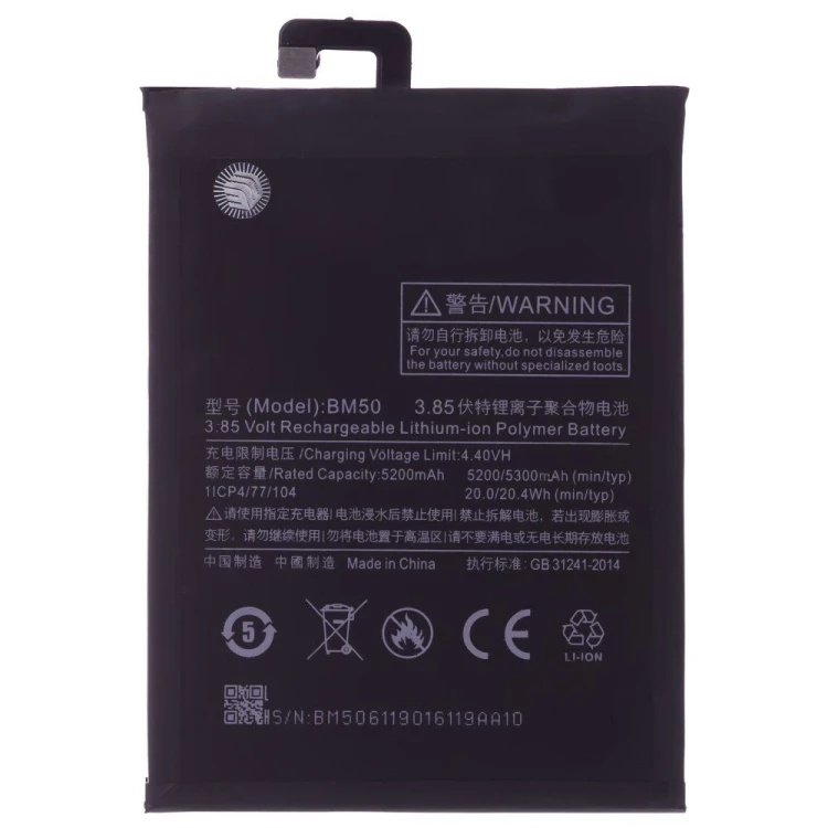 Аккумулятор для Xiaomi Mi Max 2 (MDE40) (BM50) (Premium)