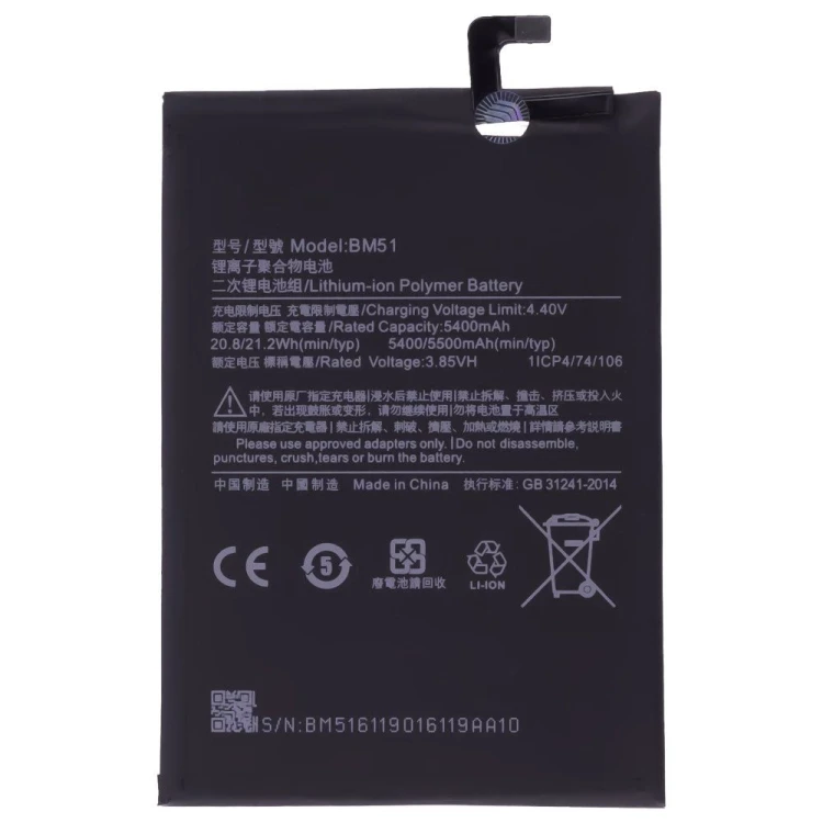Аккумулятор для Xiaomi Mi Max 3 (M1804E4A) (BM51) (Premium)