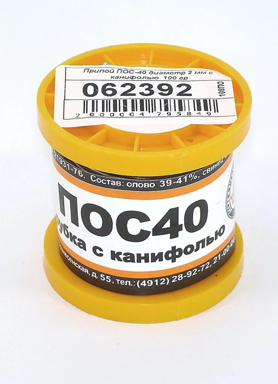 Припой ПОС-40 диаметр 2 мм с канифолью  100 гр