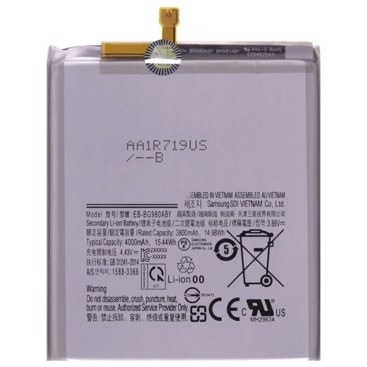 Аккумулятор для Samsung G980 Galaxy S20 (EB-BG980ABY)