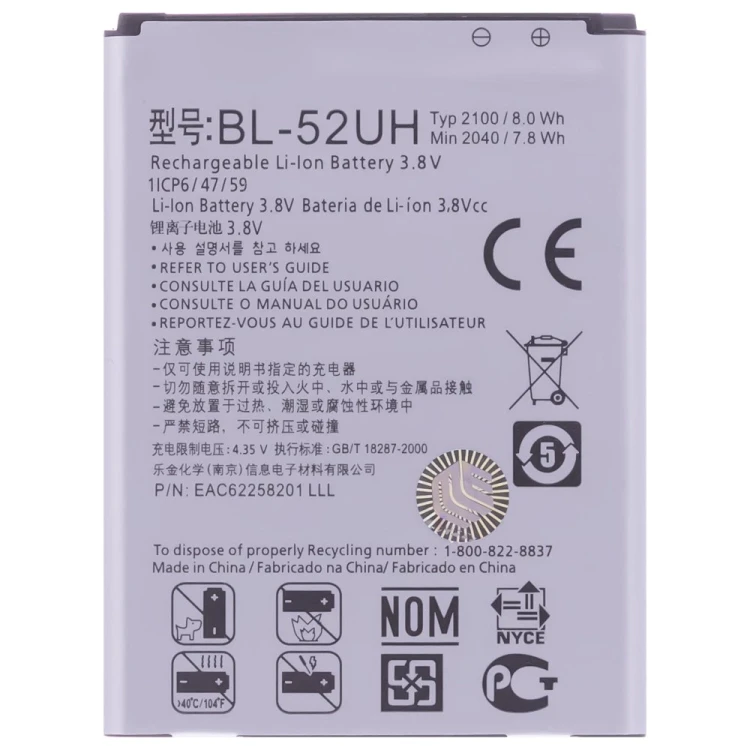 Аккумулятор для LG D285 L65 Dual / D320 L70 / D325 L70 Dual и др. (BL-52UH)