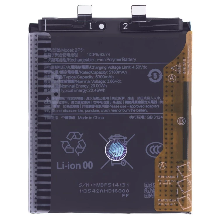 Аккумулятор для Xiaomi 14 Ultra (24030PN60G) (BP51)