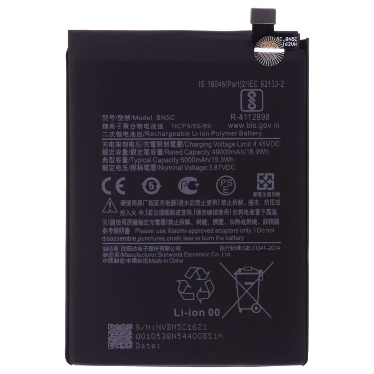 Аккумулятор для Xiaomi Poco M4 Pro 5G (21091116AG) / Redmi Note 11S 5G (22031116BG) (BN5C)