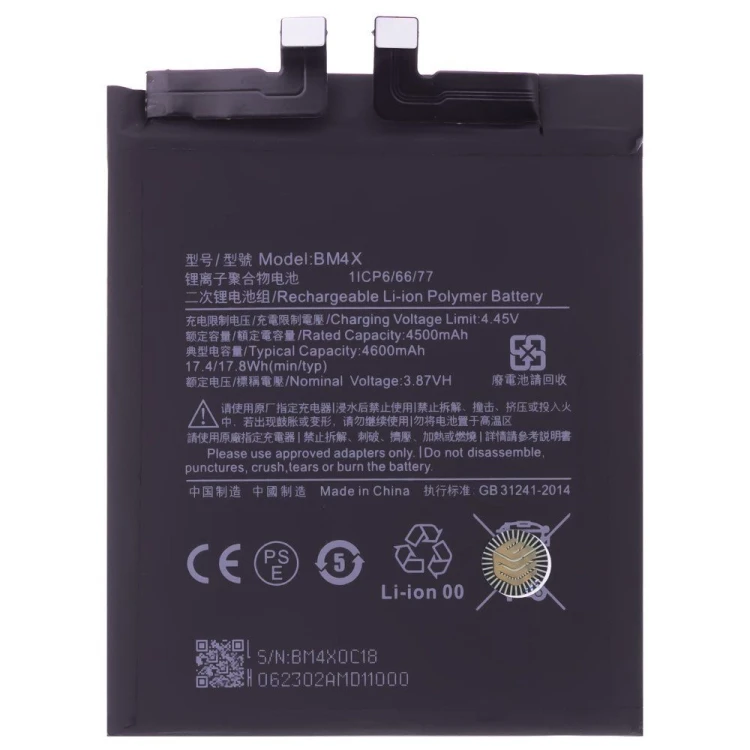 Аккумулятор для Xiaomi Mi 11 5G (M2011K2G) (BM4X)