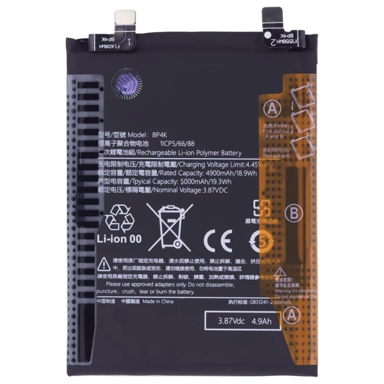 Аккумулятор для Xiaomi Redmi Note 12 Pro 4G (2209116AG) / Redmi Note 12 Pro 5G (22101316G) / Poco X5 Pro 5G (22101320G) и др. (BP4K) (Premium)