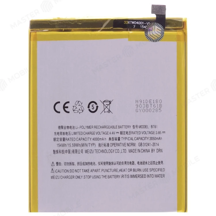 Аккумулятор для Meizu M3 Note (M681H) / (L681H) (BT61)