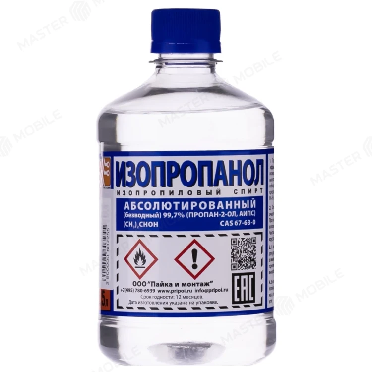 Изопропанол абсолютированный 99,7% (500 мл)