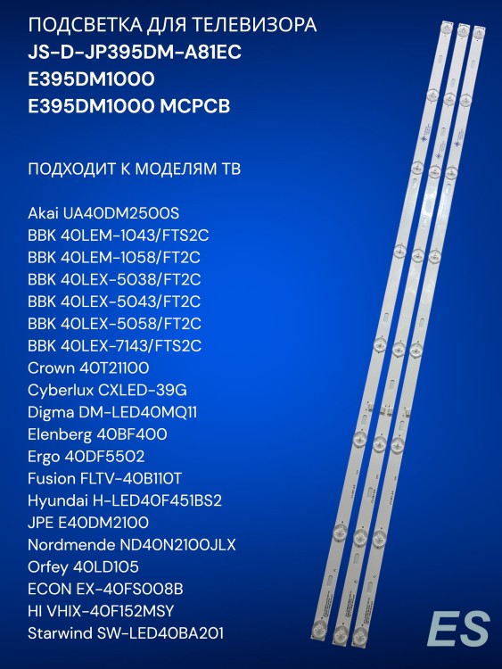 Подсветка для телевизора Akai UA40DM2500S, BBK 40LEM-1043/FTS2C, Hyundai H-LED40F451BS2, Starwind SW-LED40BA201, JS-D-JP395DM-A81EC