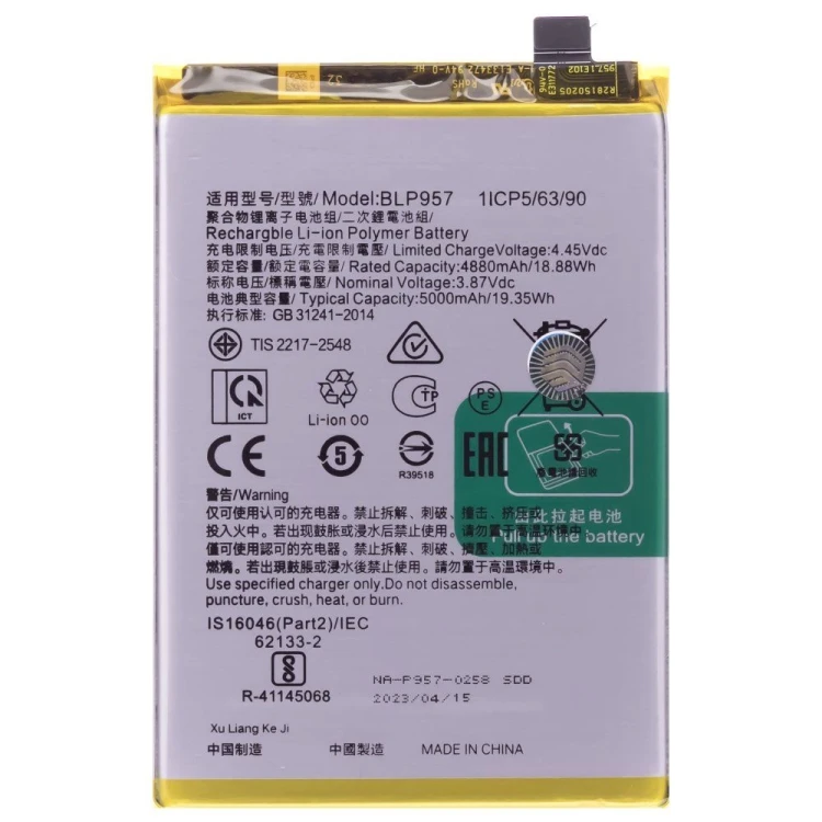 Аккумулятор для Realme 10 4G (RMX3630) (BLP957)