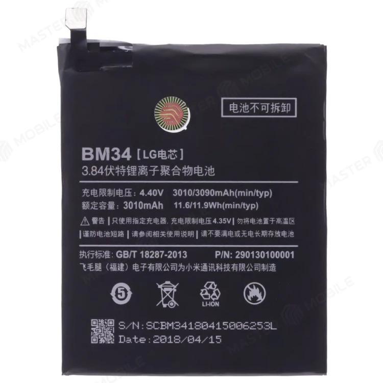 Аккумулятор для Xiaomi Mi Note Pro (BM34)
