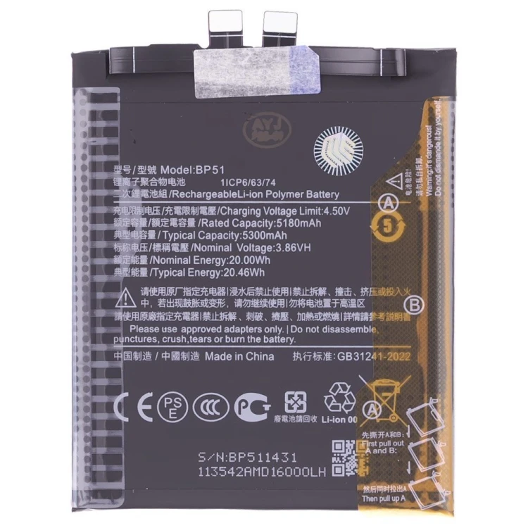 Аккумулятор для Xiaomi 14 Ultra (24030PN60G) (BP51) (Premium)