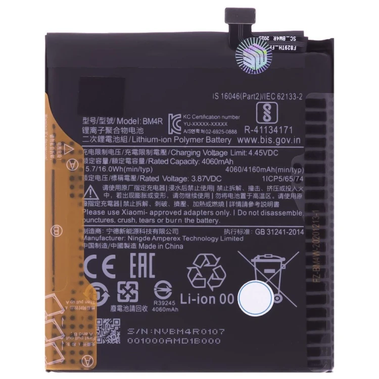 Аккумулятор для Xiaomi Mi 10 Lite 5G (M2002J9G) (BM4R)
