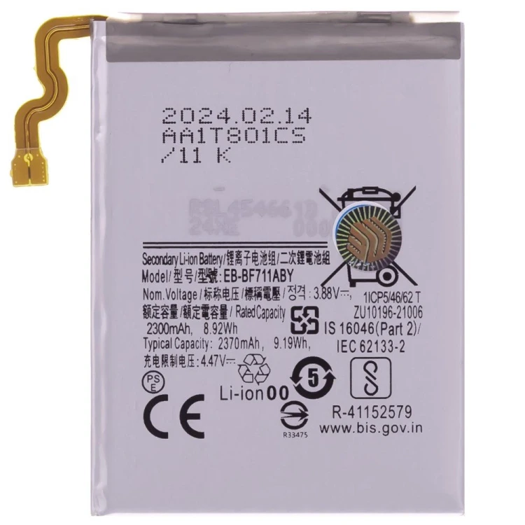 Аккумулятор для Samsung F711 Galaxy Z Flip 3 (EB-BF711ABY)