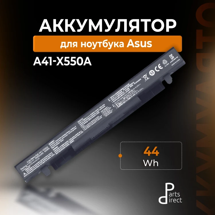 Аккумуляторная батарея для ноутбука Asus X550 (A41-X550A) 15V 44Wh черная