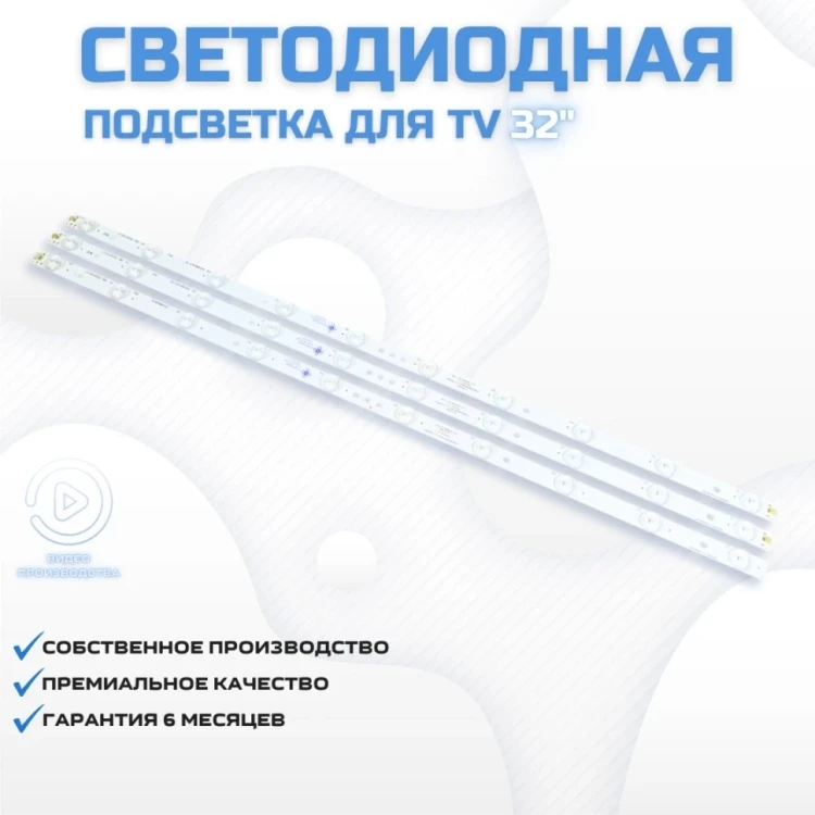 Подсветка для телевизора Sanyo LE82S16HM