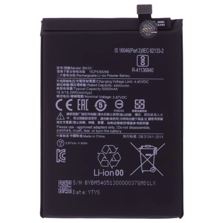 Аккумулятор для Xiaomi Poco M4 Pro 5G (21091116AG) / Redmi Note 11S 5G (22031116BG) (BN5C) (Premium)