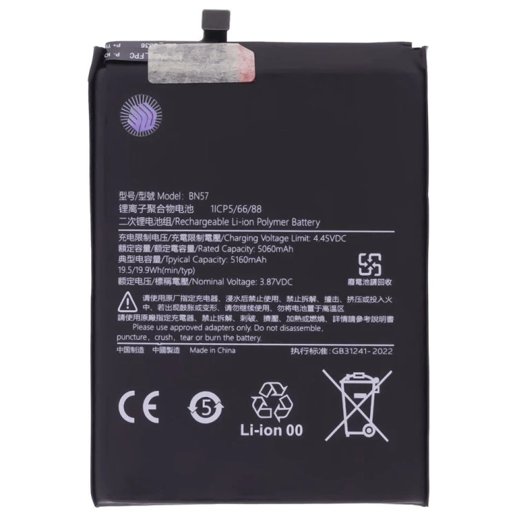 Аккумулятор для Xiaomi Poco X3 / Poco X3 NFC (M2007J20CG) / Poco X3 Pro (M2102J20SG) (BN57) (Premium)