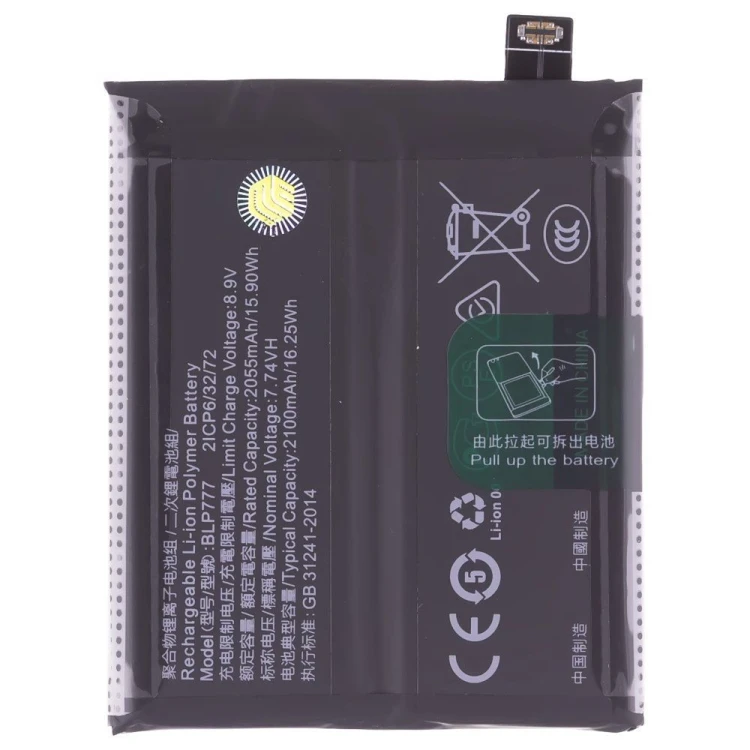 Аккумулятор для Realme X50 Pro 5G (RMX2071) (BLP777) (Premium)