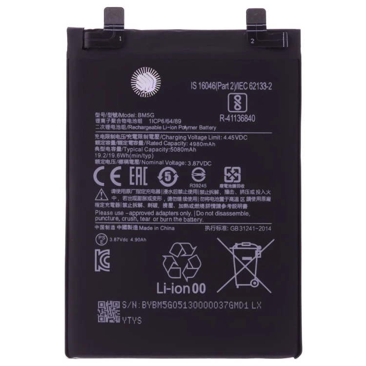 Аккумулятор для Xiaomi Poco X4 GT (22041216G) (BM5G)