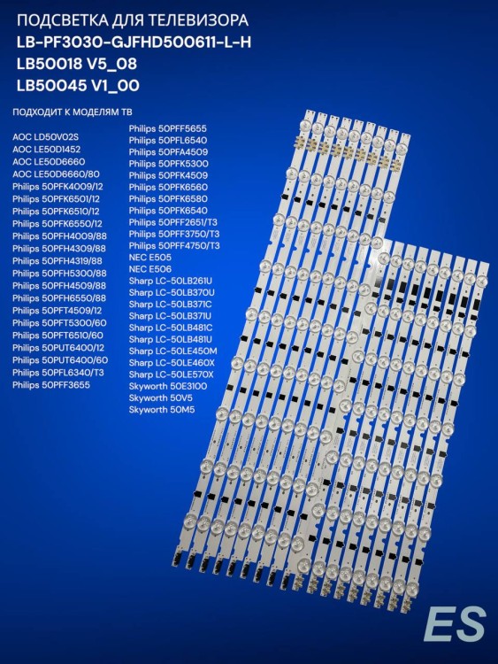 Подсветка для телевизора AOC LD50V02S, Philips 50PFK4009/12, Sharp LC-50LB261U, Skyworth 50E3100, LB-PF3030-GJFHD500611-L-H