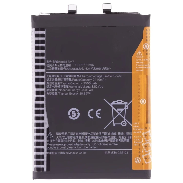 Аккумулятор для Xiaomi Poco F7 (25053PC47G) (BM71) (Premium)