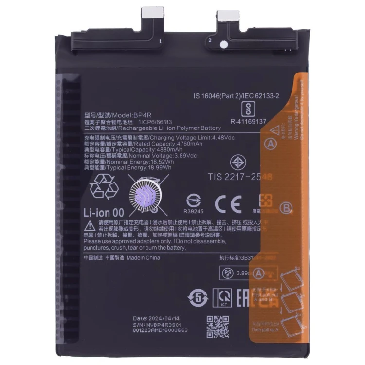 Аккумулятор для Xiaomi 14 Pro (23116PN5BC) (BP4R)