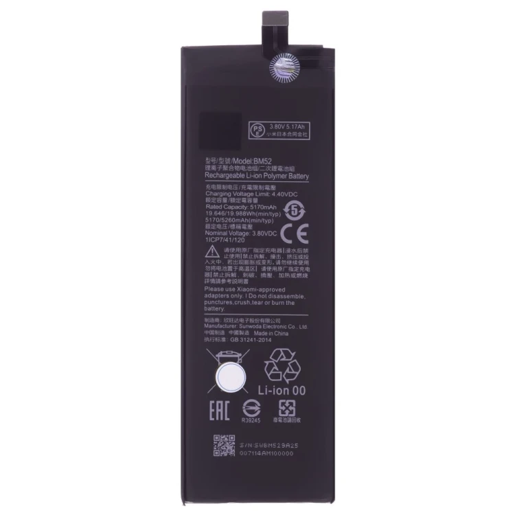 Аккумулятор для Xiaomi Mi Note 10 (M1910F4G) / Mi Note 10 Pro (M1910F4S) / Mi Note 10 Lite (M2002F4LG) (BM52)