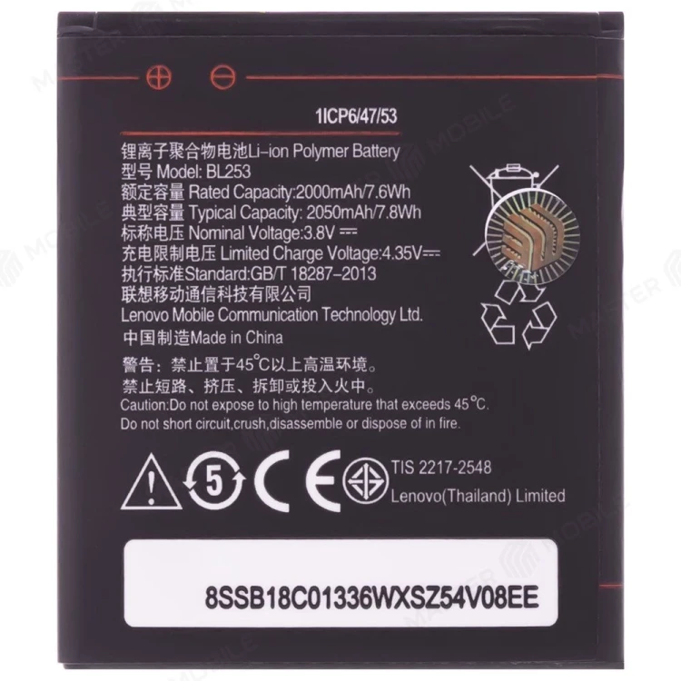 Аккумулятор для Lenovo A1000 / A2010 / A2580 и др. (BL253)