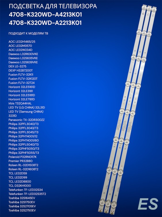 Подсветка для телевизора AOC LE32H1465/25, Daewoo L32R630VKE, DEXP H32B7200T, Fusion FLTV-32K11, 4708-K320WD-A4213K01, 4708-K320WD-A2213K01