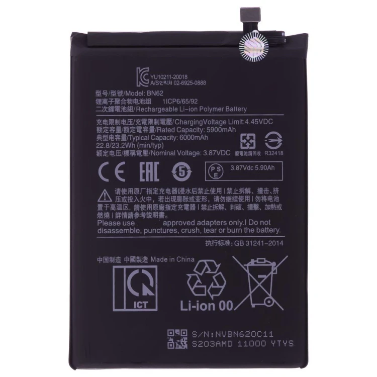 Аккумулятор для Xiaomi Redmi 9T (M2010J19SG/Y) / Poco M3 (M2010J19CG) (BN62) (Premium)