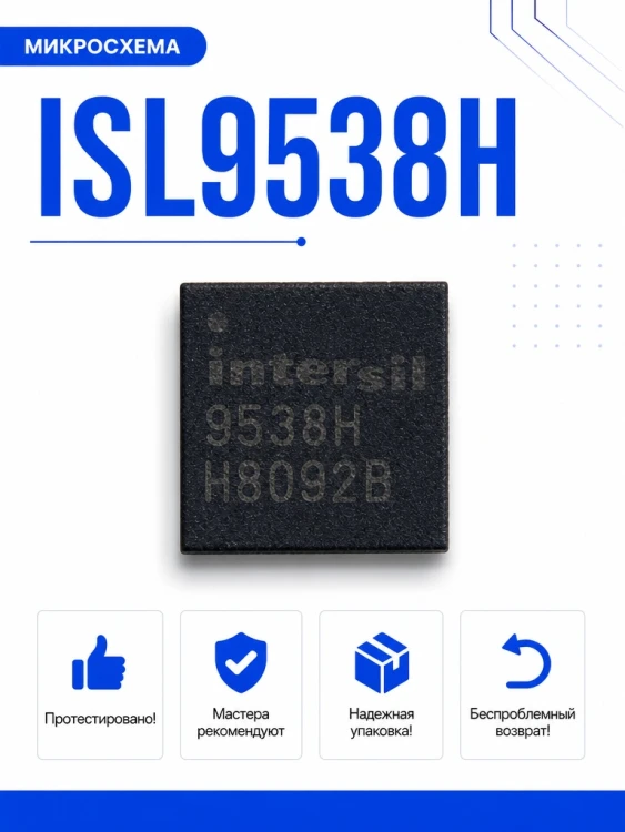 Микросхема ISL9538H