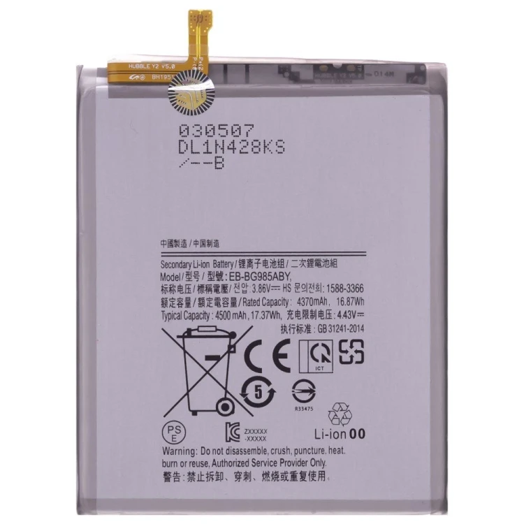 Аккумулятор для Samsung G985 Galaxy S20+ (EB-BG985ABY) (Premium)
