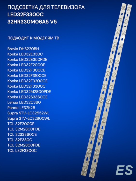 Подсветка для телевизора Bravis DH3220BH, Konka LED32E330C, Lehua LED32C360, Panda LE32K26, LED32F3300C, 32D2900, 32HR330M06A5 V5