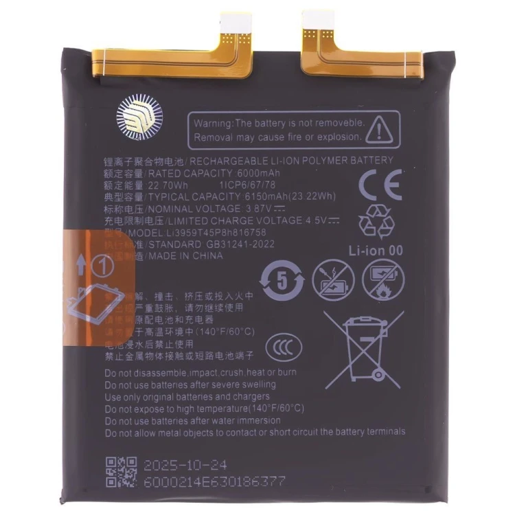 Аккумулятор для ZTE Nubia Z70 Ultra (NX733J/NX736J) (Li3959T45P8h816758) (Premium)