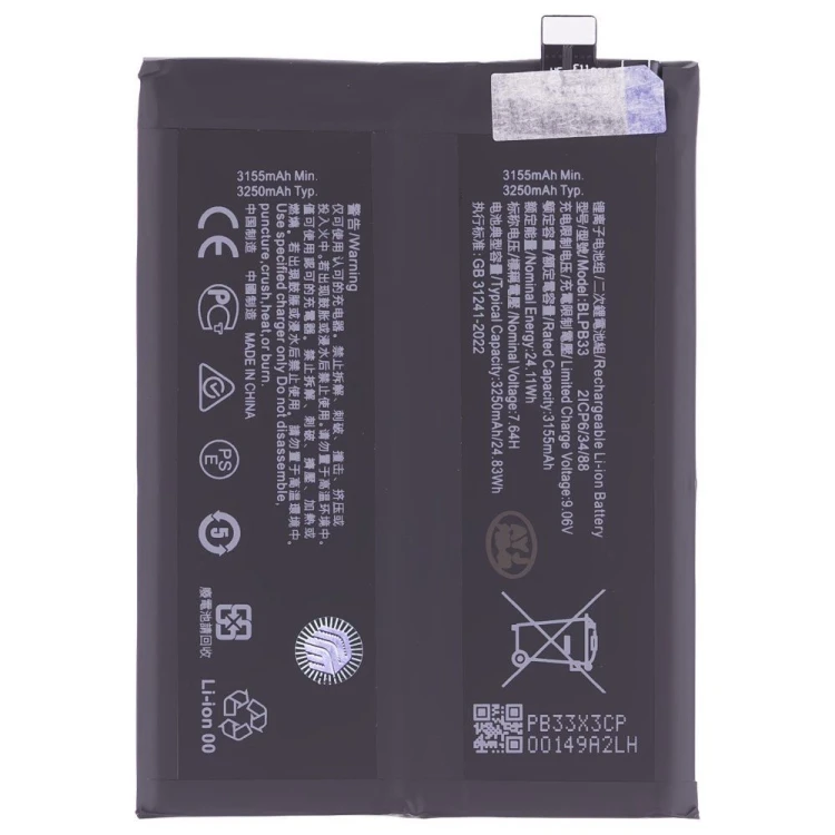 Аккумулятор для Realme GT 7 Pro (RMX5011) (BPLB33) (Premium)
