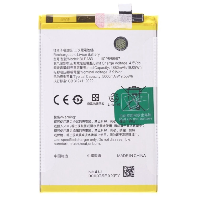 Аккумулятор для Realme C63 4G (RMX3939) / C61 (RMX3930) (BLPA83) (Premium)